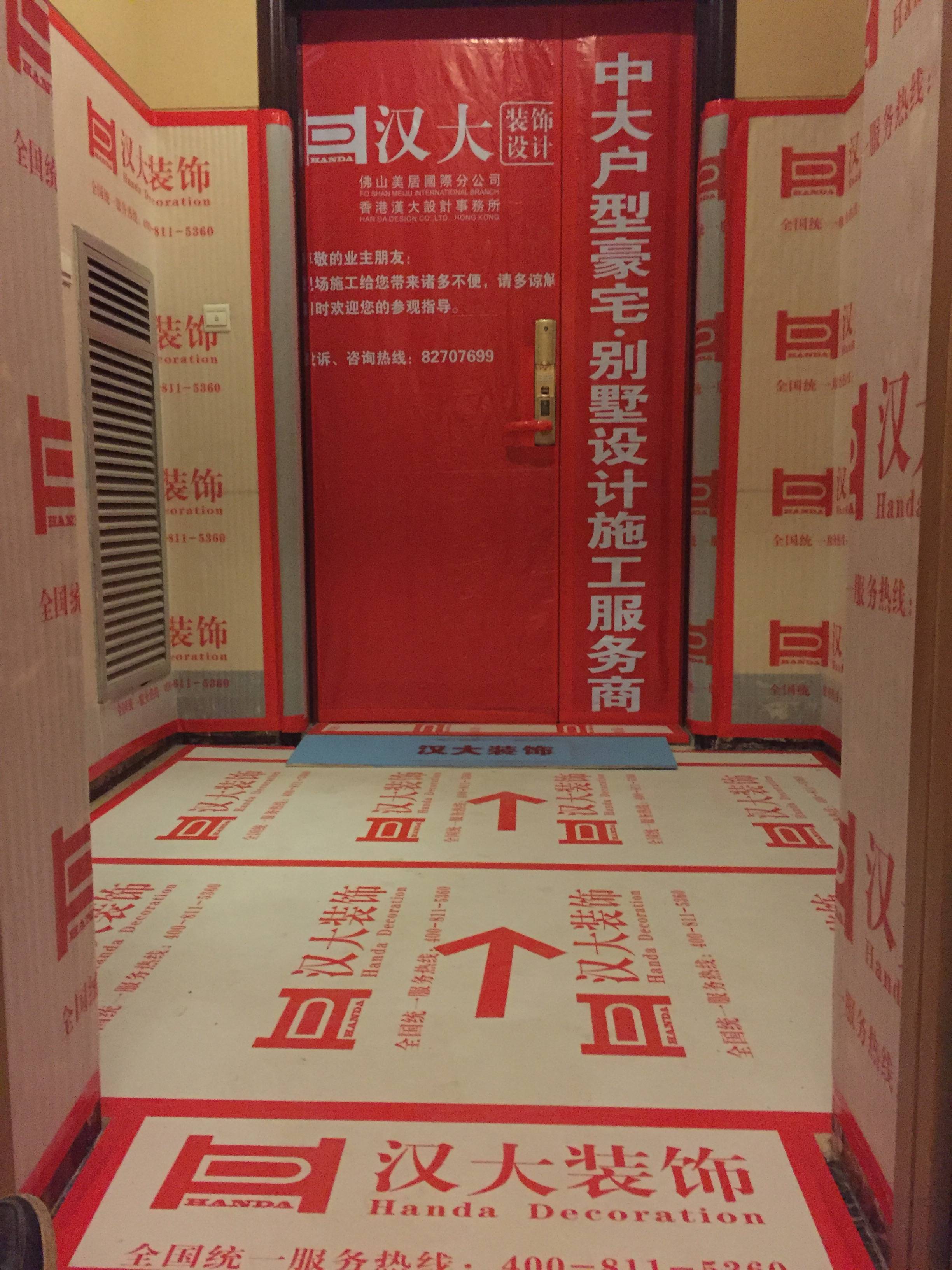 汉大装饰.工地形象保护