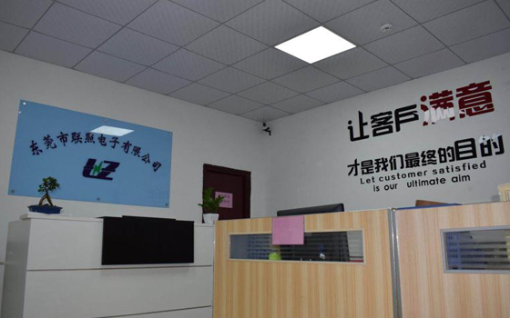 聯照電子照明