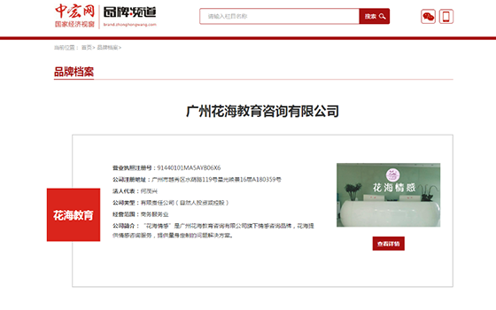 中宏網建檔