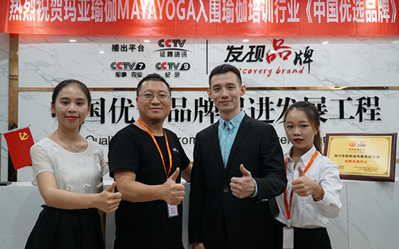 成都瑪雅企業