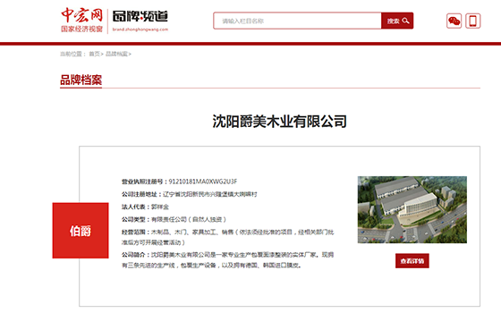 中宏網