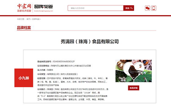 中宏網