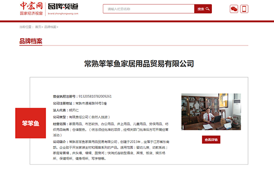 中宏網
