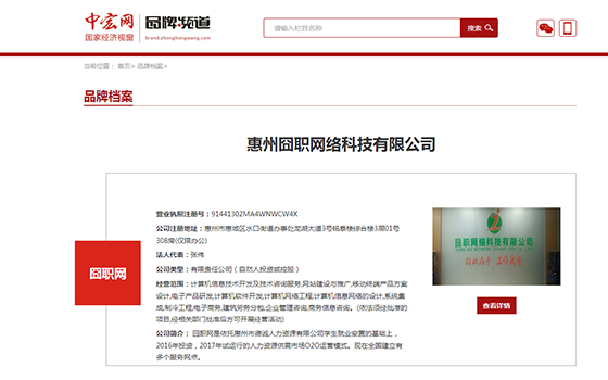 中宏網