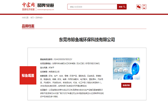 中宏網
