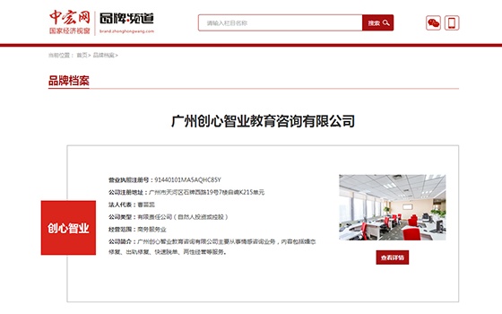 中宏網