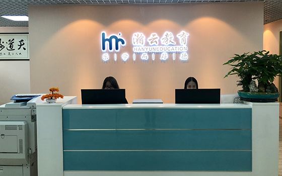 學歷教育