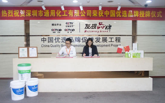 環(huán)保高性能膠水