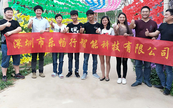樂暢行智能科技