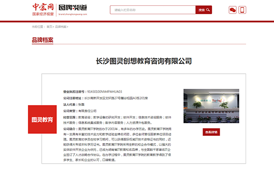 中宏網
