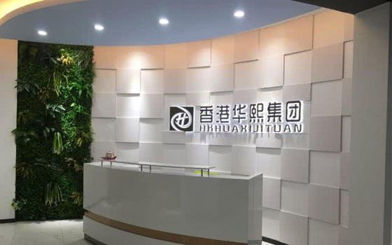 華熙集團