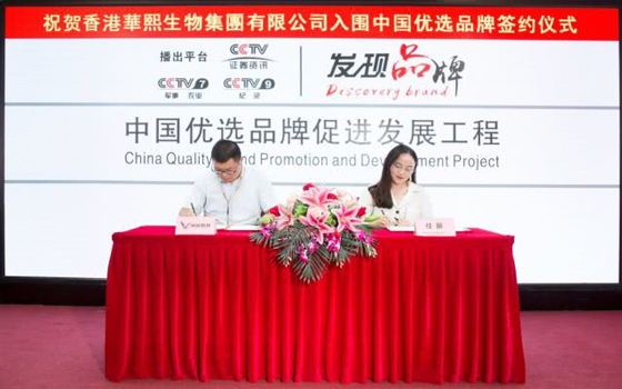 “健康美白”行業優選品牌
