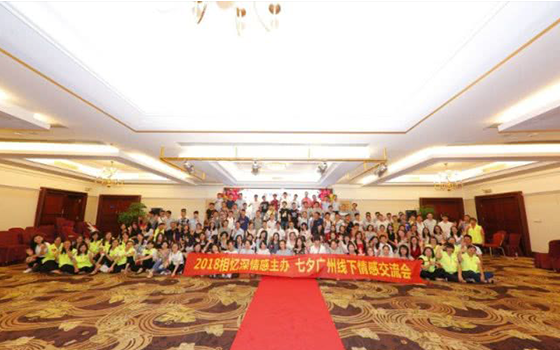 相憶深團建