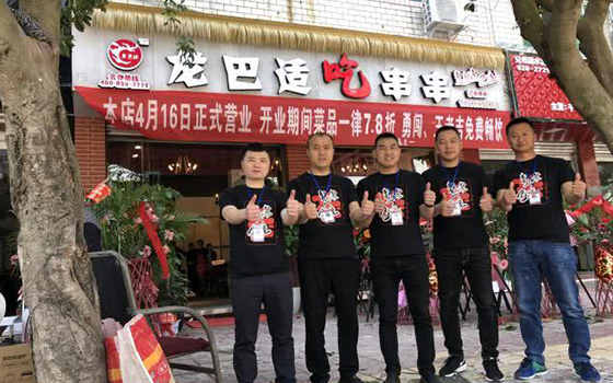 龍巴適