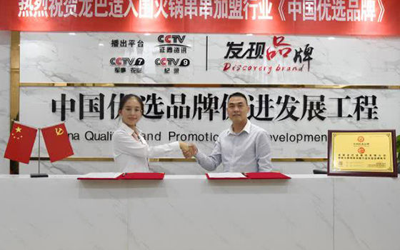 龍巴適中國(guó)優(yōu)選品牌