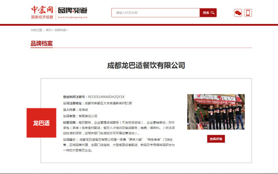 龍巴適中宏網(wǎng)