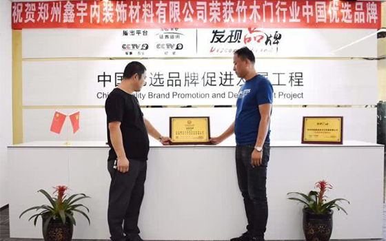 金仕德中國優(yōu)選品牌