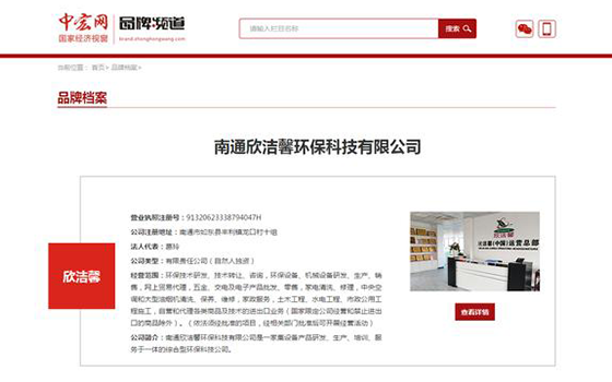 欣潔馨中宏網