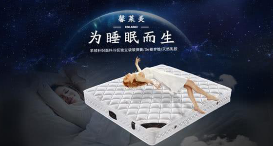 馨萊美