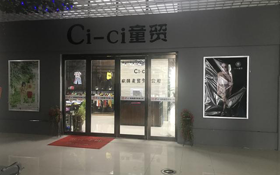 CI-CI sweetie
