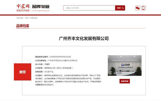 美帶中宏網