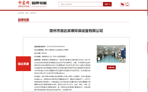易達家康中宏網