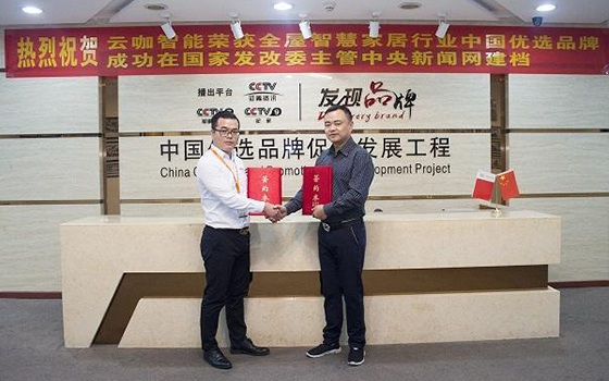 咖智能鎖入選中國優選品牌