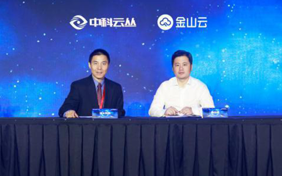 金山云合伙人宋伟（右）和云从科技副总裁谭涛（左）代表双方签署合作协议