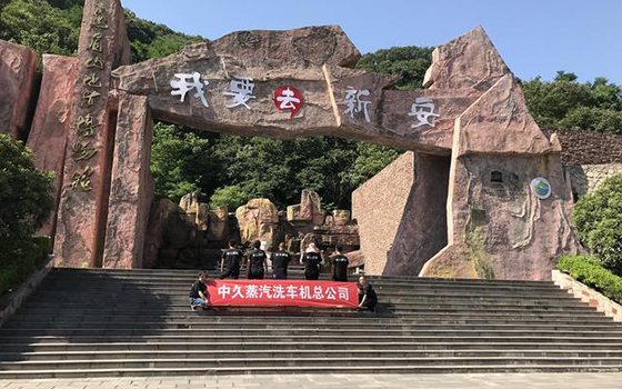 中久環保團隊