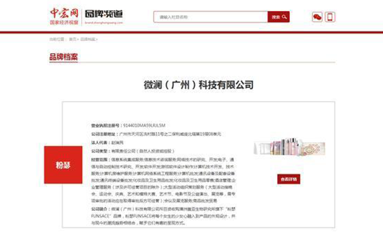 粉瑟FUNSACE中宏網