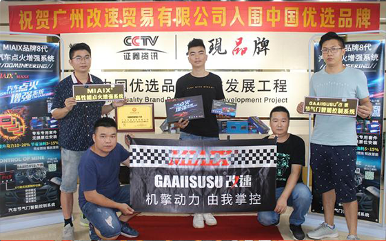 GAAIISUSU優選品牌