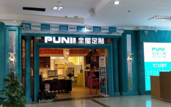 PUNI菩尼