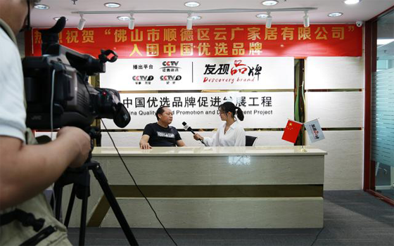 1541552538400.png 云廣家居