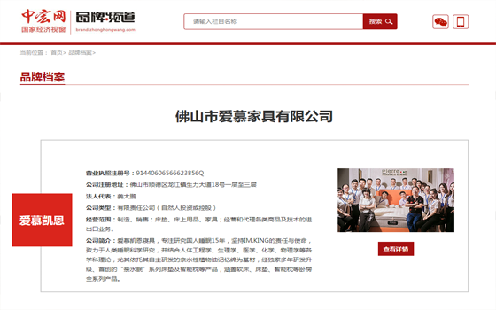 愛慕凱恩