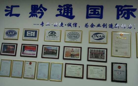 匯黔通國際