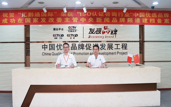 匯黔通國際