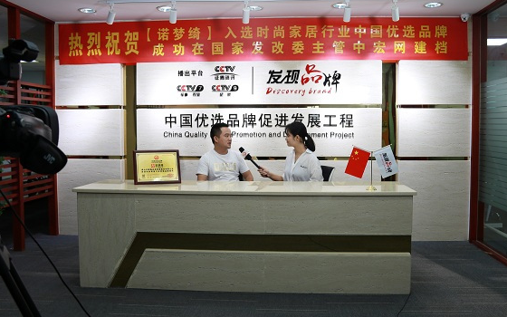諾夢綺
