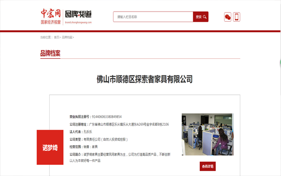 諾夢綺