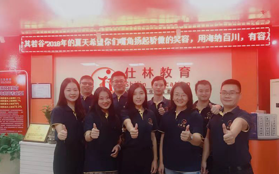 仕林教育