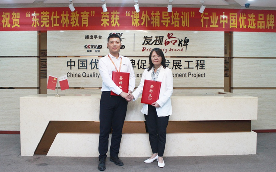 仕林教育