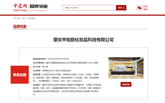 中宏網