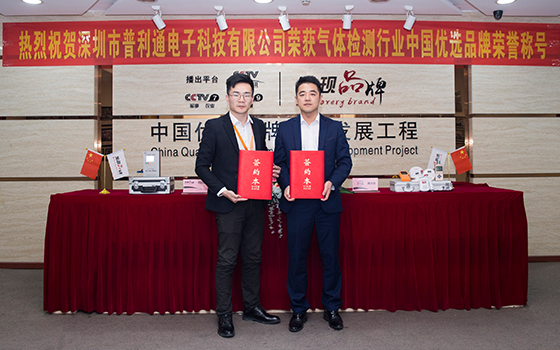 普利通電子科技有限公司