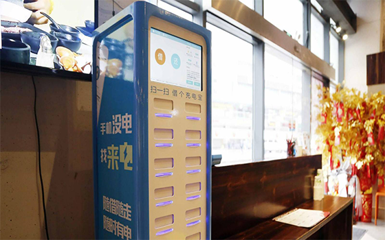 共享充電寶 共享充電寶