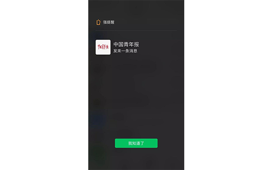 微信強(qiáng)提醒 微信強(qiáng)提醒