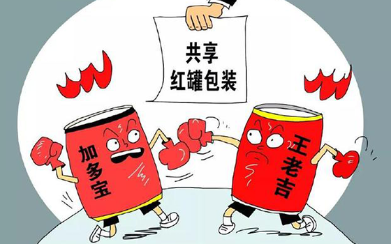 王老吉加多寶 王老吉加多寶