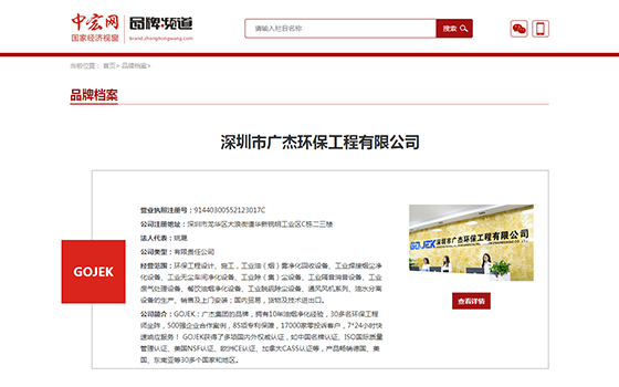 中宏網