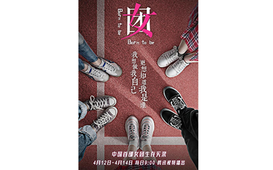 女團(tuán) 女團(tuán)