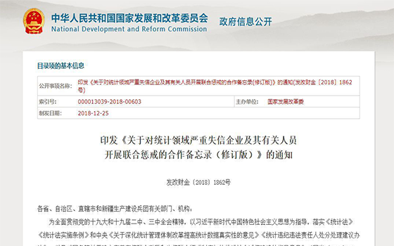 國家發(fā)改委 國家發(fā)改委