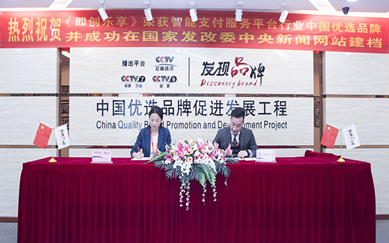 深圳即富寶科技