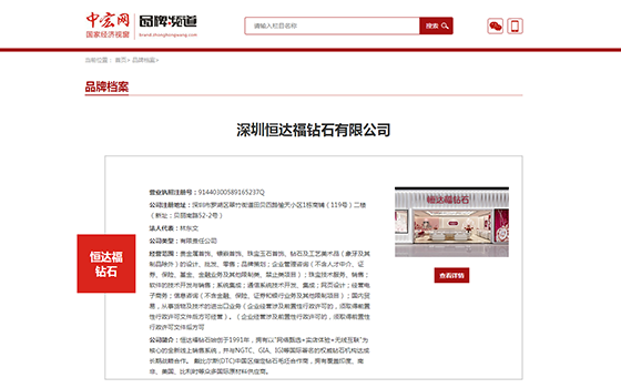 中國優(yōu)選品牌